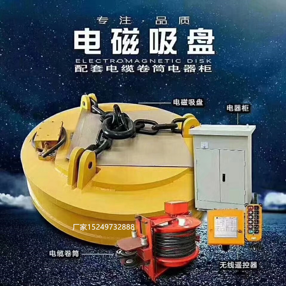 起重機器 電磁吸盤
